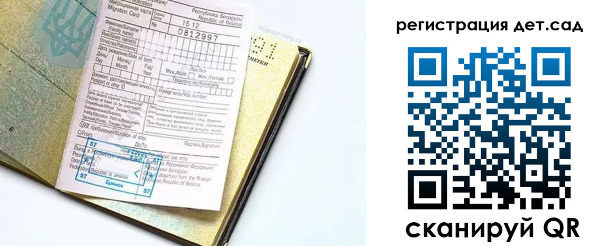 временная регистрация гарантия в Обояни