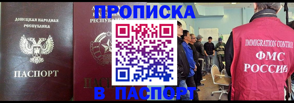 прописка регистрация в Обояни