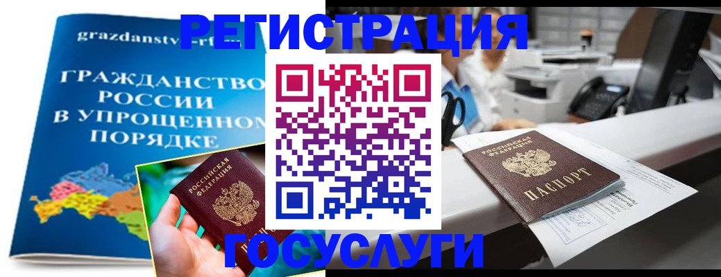 прописка иностранных граждан в Обояни