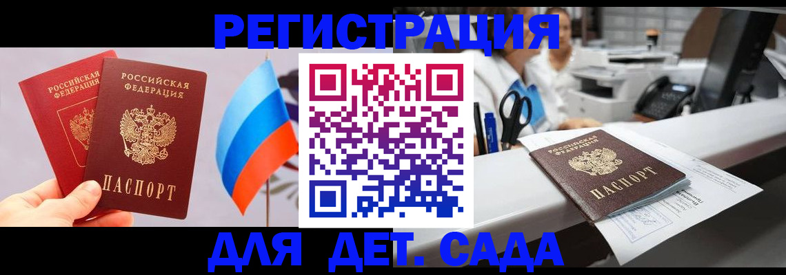 временная регистрация для всех в Обояни