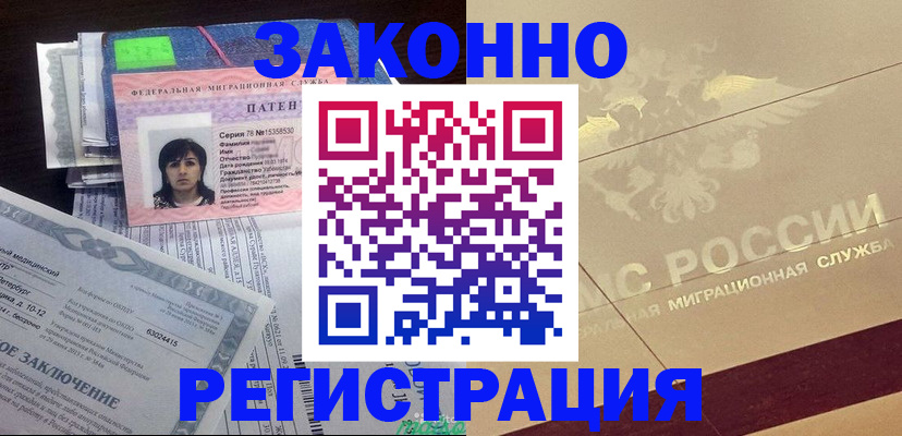 временная регистрация 2025 в Обояни